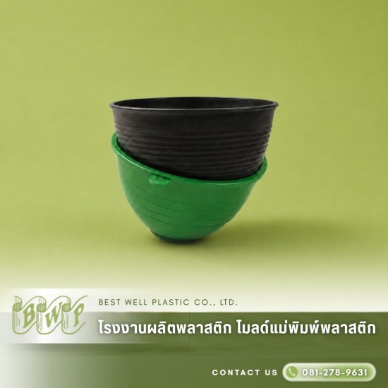 รับฉีดพลาสติกขึ้นรูป สมุทรสาคร - โรงงานผลิตพลาสติก โมลด์แม่พิมพ์พลาสติก - เบสท์ เวลล์ พลาสติก